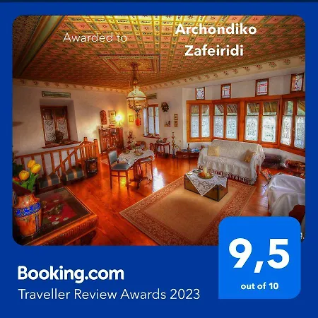 Archondiko Zafeiridi 度假居 *