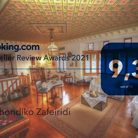 Ferienhaus Archondiko Zafeiridi Makrinítsa